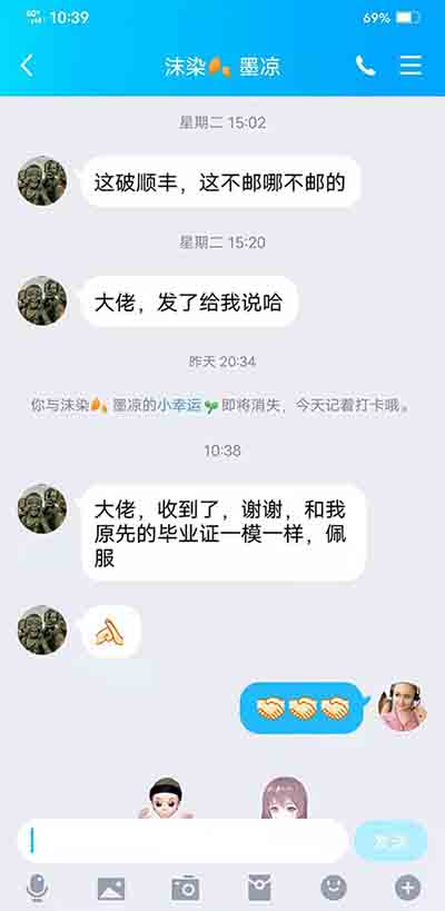 武汉大学毕业证克隆案例