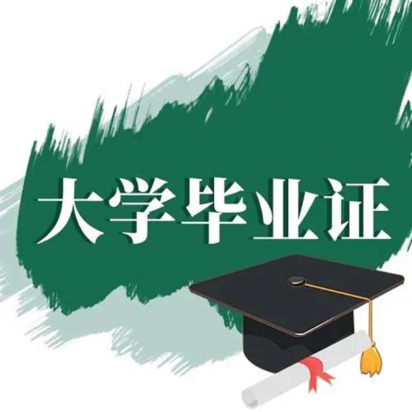 大学生毕业证丢失怎么补办