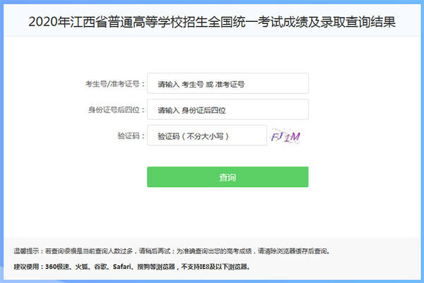 江西省中专毕业证网上查询系统入口