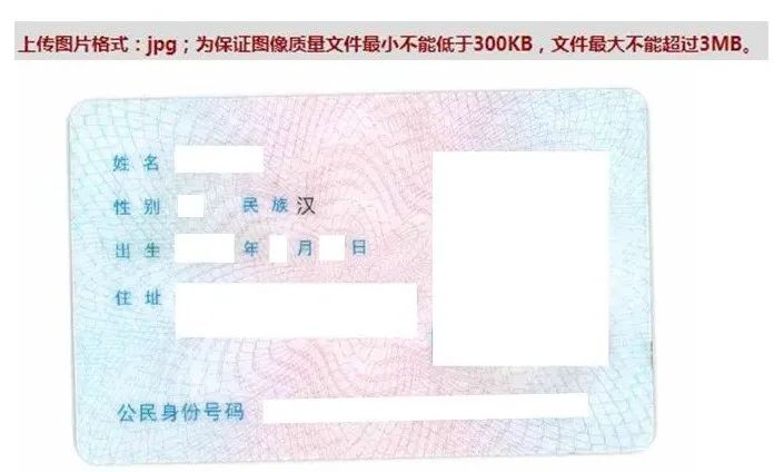 身份证正面