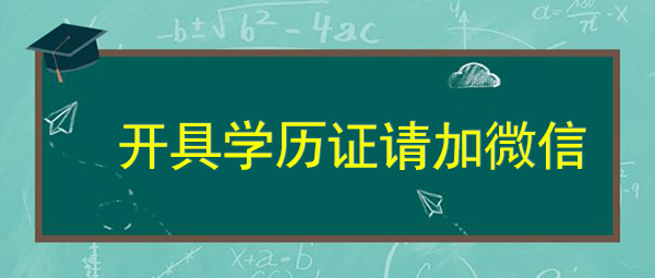 补办高中学历证明需要什么材料