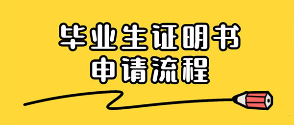 云南广播电视大学的毕业证遗失怎么办