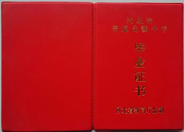 高考成绩不理想，高中毕业证还有用吗？